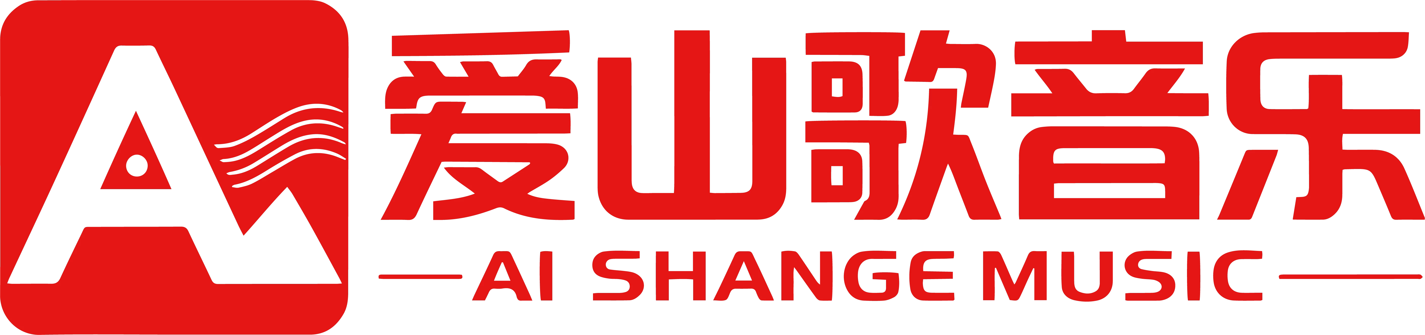 爱山歌导航
